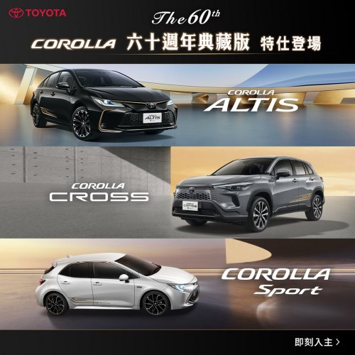Toyota’s Corolla Gets A Farewell Tour In Bronze Gold Accents Before 2027 Reset
