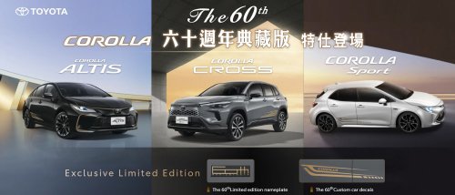 Toyota’s Corolla Gets A Farewell Tour In Bronze Gold Accents Before 2027 Reset