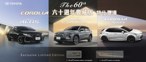Toyota’s Corolla Gets A Farewell Tour In Bronze Gold Accents Before 2027 Reset