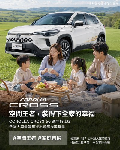 Toyota’s Corolla Gets A Farewell Tour In Bronze Gold Accents Before 2027 Reset