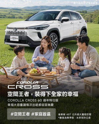 Toyota’s Corolla Gets A Farewell Tour In Bronze Gold Accents Before 2027 Reset