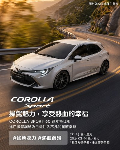 Toyota’s Corolla Gets A Farewell Tour In Bronze Gold Accents Before 2027 Reset