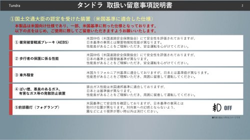 Toyota, Nissan, Toyota And Nissan Warn Japanese Buyers Their US-Built Cars May Have Panel Gaps And Paint Flaws