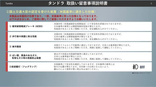 Toyota, Nissan, Toyota And Nissan Warn Japanese Buyers Their US-Built Cars May Have Panel Gaps And Paint Flaws
