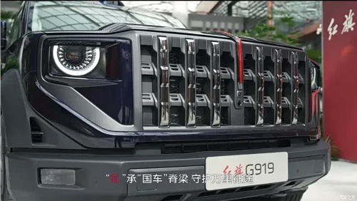 Hongqi, Hongqi’s New Off-Roader Doesn’t Care About Looks, It Cares About Power