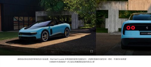 Ferrari’s Luce May Not Have Sold Out In China, But Buyers There Love It Anyway