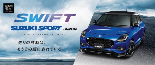 Suzuki, Suzuki Swift, Suzuki Swift Sport, Suzuki’s Old Swift Sport Made 187 HP. The New One Makes A Splitter