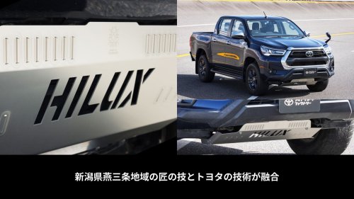 Toyota Engineered A $470 Skid Plate That Steadies The Old Hilux In Crosswinds