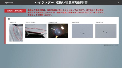 Toyota And Nissan Warn Japanese Buyers Their US-Built Cars May Have Panel Gaps And Paint Flaws