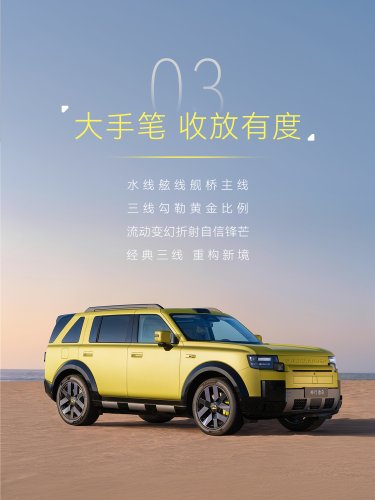 Land Rover’s Chinese Freelander Reveals Its True Colors
