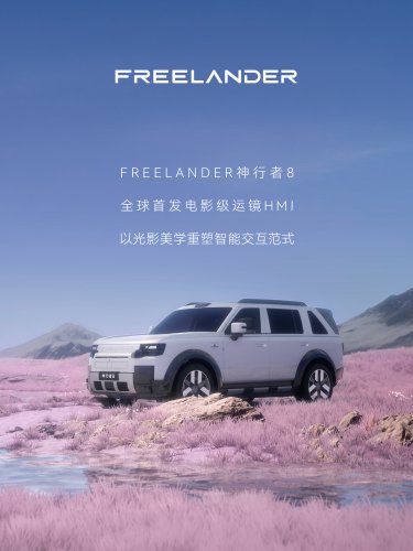 Land Rover’s Chinese Freelander Reveals Its True Colors