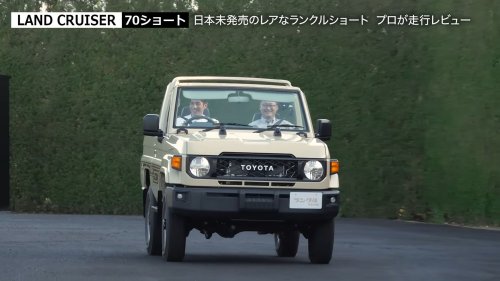 Toyota’s Shortest Land Cruiser Has A Windshield That Folds Flat For Throwing Lassos
