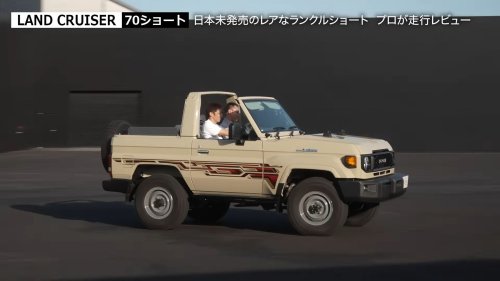 Toyota’s Shortest Land Cruiser Has A Windshield That Folds Flat For Throwing Lassos