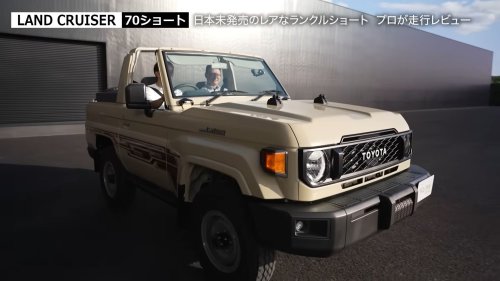 Toyota’s Shortest Land Cruiser Has A Windshield That Folds Flat For Throwing Lassos