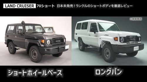 Toyota’s Shortest Land Cruiser Has A Windshield That Folds Flat For Throwing Lassos