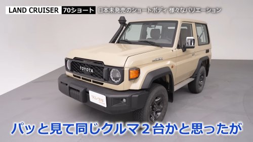 Toyota’s Shortest Land Cruiser Has A Windshield That Folds Flat For Throwing Lassos