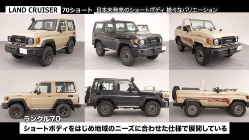 Toyota’s Shortest Land Cruiser Has A Windshield That Folds Flat For Throwing Lassos