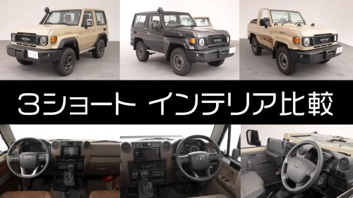 Toyota’s Shortest Land Cruiser Has A Windshield That Folds Flat For Throwing Lassos