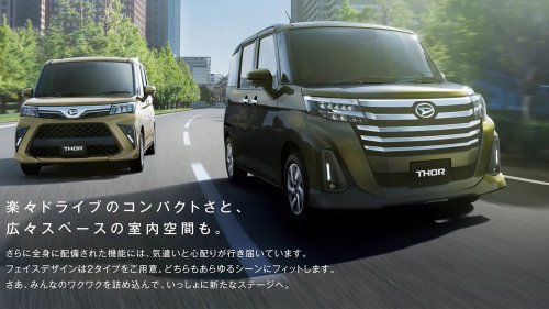 Toyota’s Smallest Minivan Gains Smarter Tech, Starts From $11,500