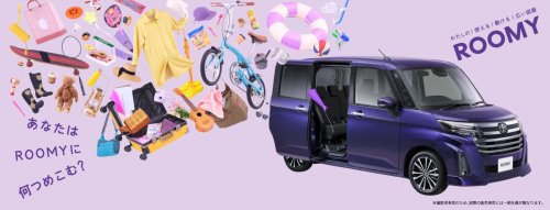 Toyota’s Smallest Minivan Gains Smarter Tech, Starts From $11,500