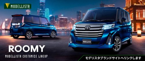 Toyota’s Smallest Minivan Gains Smarter Tech, Starts From $11,500