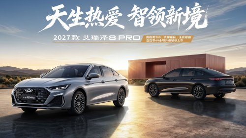 Chery’s New Budget Fastback Wears More Audi Than Some Audis