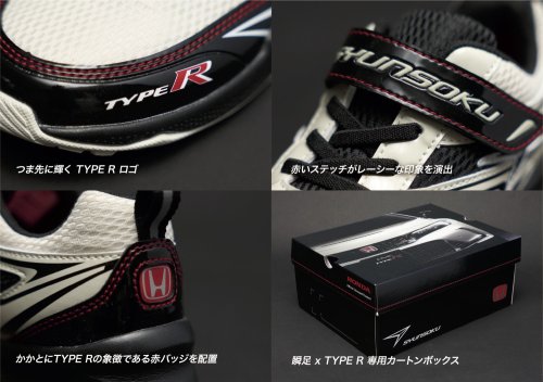 Honda’s Cheapest Type R Costs $41 And Goes On Your Kid’s Feet