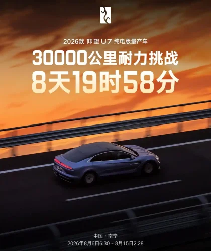 BYD Flash-Charged Its Luxury EV Over 350 Times In A Week Covering Nearly 19,000 Miles, Then Checked The Battery
