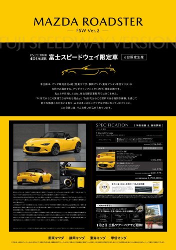 The First Yellow Mazda ND Miata Is Here, But Only 6 Are Being Built