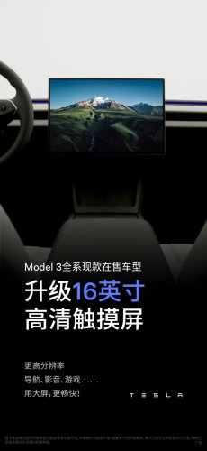 Tesla’s Model 3 Gets A Bigger Screen And V2L, But You Can’t Buy One