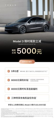 Tesla’s Model 3 Gets A Bigger Screen And V2L, But You Can’t Buy One