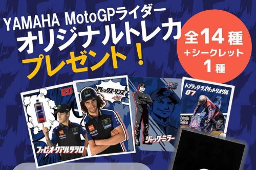 Yamaha NMAX Bergaya Manga Jadi Skuter Paddock MotoGP Jepang 2026