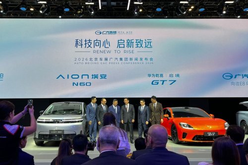 GAC, GAC Luncurkan Aistaland GT7 dan E8 PHEV di Beijing Auto Show 2026