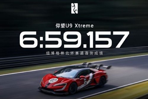 Rekor Kecepatan Yangwang U9 Extreme Tembus 496,22 Km/Jam