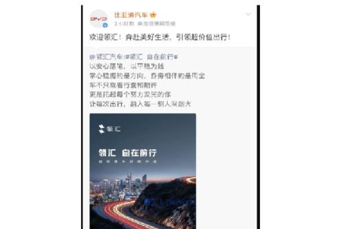 BYD, BYD Luncurkan Sub Merek Linghui untuk Taksi Online
