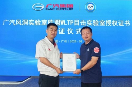GAC, GAC, Merek China Pertama Kantongi Sertifikasi Wind Tunnel
