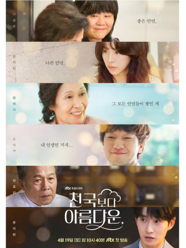 9 Rekomendasi Drama Korea Terbaik Bulan Mei 2025, Ada Romcom hingga Thriller