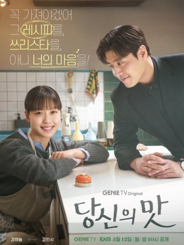 9 Rekomendasi Drama Korea Terbaik Bulan Mei 2025, Ada Romcom hingga Thriller