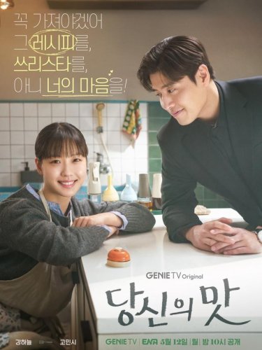 9 Rekomendasi Drama Korea Terbaik Bulan Mei 2025, Ada Romcom hingga Thriller