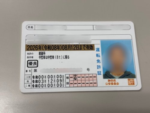 SIM 'Emas' Jadi Tanda Bagi Warga Jepang yang Tak Pernah Melanggar Lalu Lintas