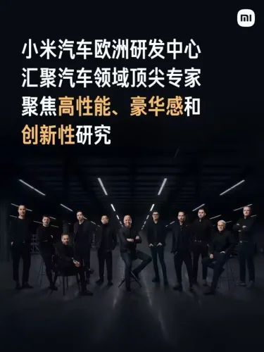 Xiaomi, BMW, Porsche, Lamborghini, Xiaomi opens European R&D center in Munich, poaching BMW, Porsche, and Lamborghini veterans