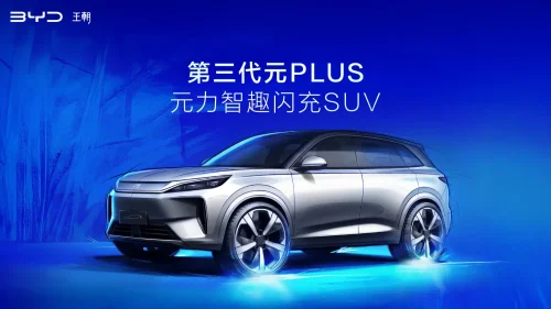 The new-gen BYD Atto 3 to debut at the Beijing Auto Show 2026 with flash charging