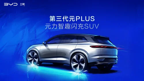 The new-gen BYD Atto 3 to debut at the Beijing Auto Show 2026 with flash charging
