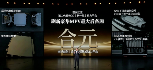 BYD, BYD Denza D9, Denza, BYD deploys new ‘Heyuan’ hybrid platform, enabling larger batteries in Denza D9 MPV