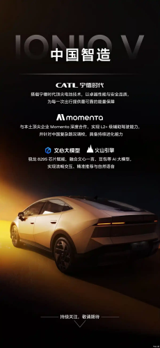 Beijing Auto Show 2026, Beijing Auto Show, Hyundai, Beijing Hyundai debuts all-new Ioniq V at 2026 Beijing Auto Show