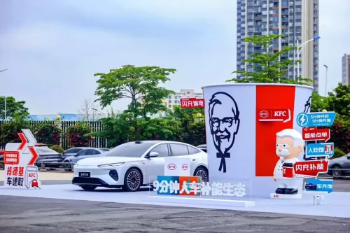 BYD partners with KFC China for 9-minute EV charging and dining experience