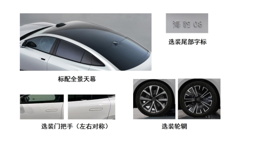 BYD, BYD Seal, BYD’s flagship Seal 08 EV with Blade Battey 2.0 declared in regulatory filings with up to 684 hp
