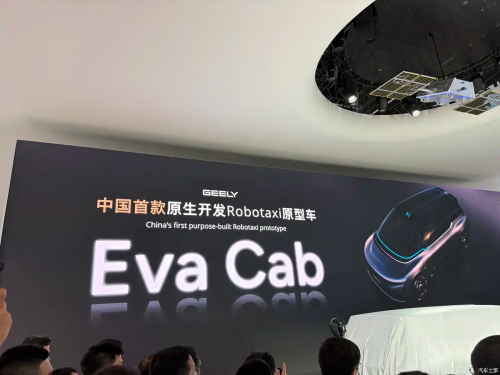 Geely, Auto China 2026, Robotaxi, Beijing Auto Show 2026, Beijing Auto Show, Geely unveils China’s first Waymo-like native robotaxi prototype at 2026 Beijing Auto Show