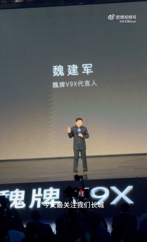 GWM chairman: rivals need to learn from GWM One platform to succeed worldwide
