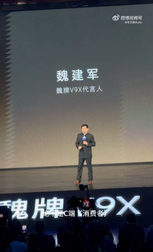 GWM chairman: rivals need to learn from GWM One platform to succeed worldwide